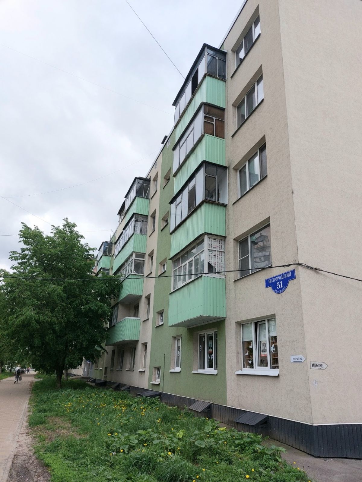 Белгород, Белгородский пр-кт, 51